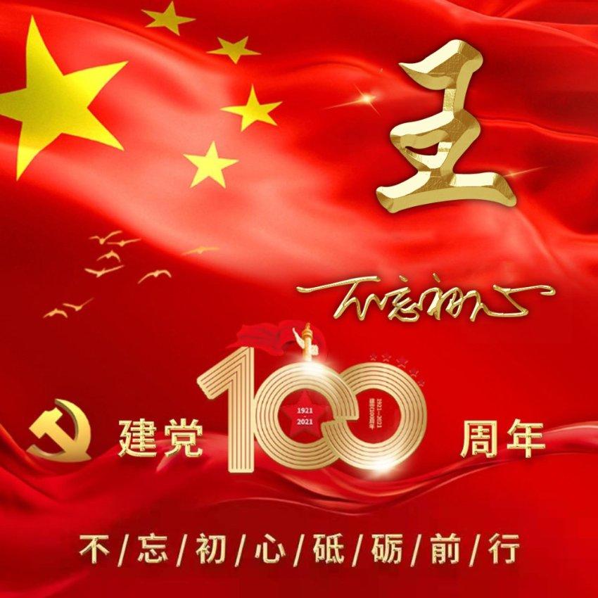 【廉洁教育】《中华人民共和国公职人员政务处分法》